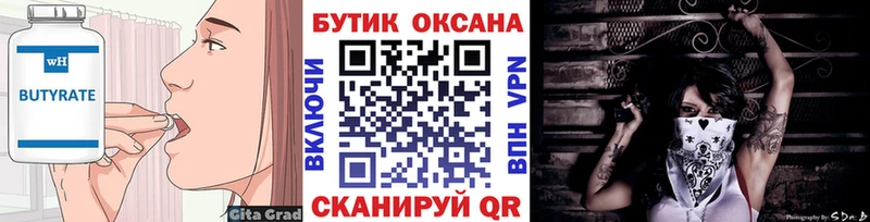 мориарти телеграм  даркнет сайт  Гай  Бутират 99% 
