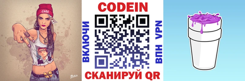 где купить наркоту  Гай  Кодеиновый сироп Lean Purple Drank 