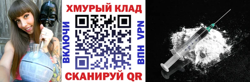 ГЕРОИН хмурый  сколько стоит  Гай 