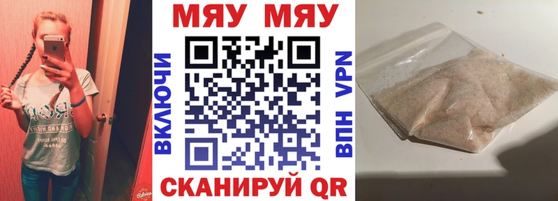 МЯУ-МЯУ кристаллы KRAKEN ONION Гай